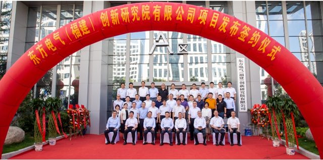信和與(yu) 東(dong) 方電氣簽訂防護塗層材料聯合研製及科技成果產(chan) 業(ye) 化協議