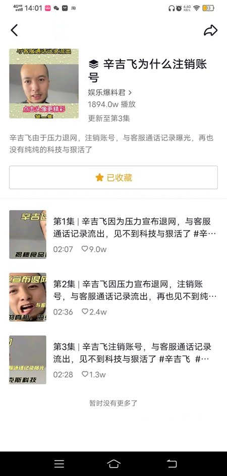 震驚！800萬(wan) 粉絲(si) 賬號注銷，竟與(yu) 某音客戶舉(ju) 報有關(guan) ！塗料企業(ye) 的公關(guan) 又怎樣