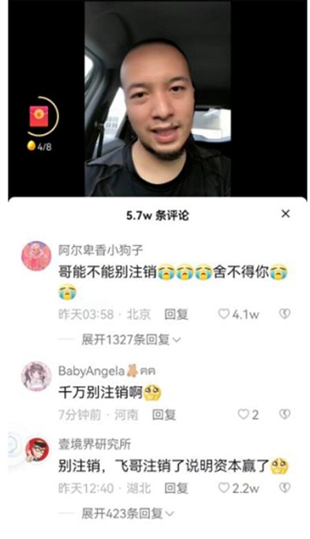 震驚！800萬(wan) 粉絲(si) 賬號注銷，竟與(yu) 某音客戶舉(ju) 報有關(guan) ！塗料企業(ye) 的公關(guan) 又怎樣