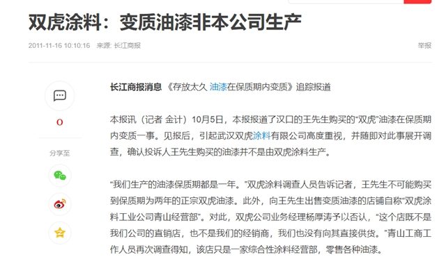 震驚！800萬(wan) 粉絲(si) 賬號注銷，竟與(yu) 某音客戶舉(ju) 報有關(guan) ！塗料企業(ye) 的公關(guan) 又怎樣