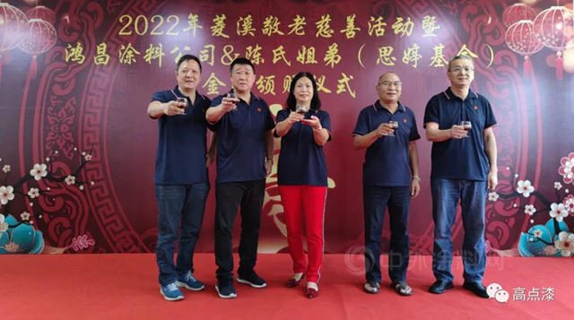 鴻昌塗料公司&陳氏兄弟（思婷愛心基金）善舉(ju) 演繹敬老情