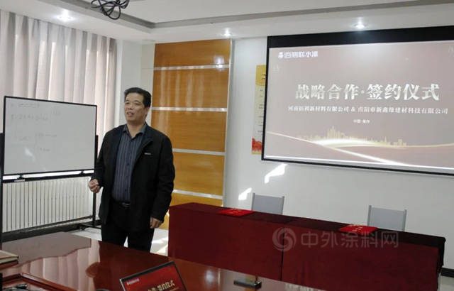 強強聯合 合作共贏——河南佰利新材料與(yu) 新鑫緣建材簽訂戰略合作協議
