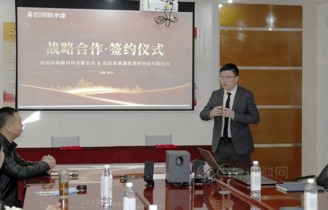 強強聯合 合作共贏——河南佰利新材料與(yu) 新鑫緣建材簽訂戰略合作協議