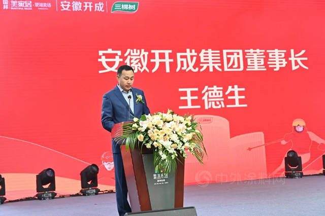 三棵樹安徽形象店盛大開業(ye) ，加速零售市場戰略布局