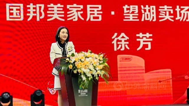 三棵樹安徽形象店盛大開業(ye) ，加速零售市場戰略布局
