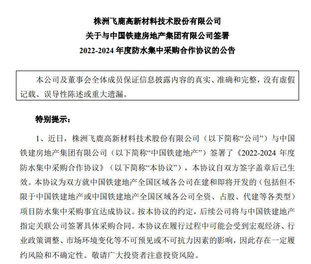 牛！這個(ge) 塗企一舉(ju) 拿下千億(yi) 國企防水大單