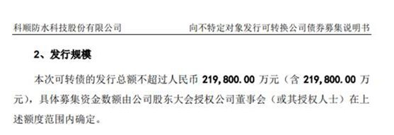 衝(chong) 刺百億(yi) 目標，科順擬募資22億(yi) 用於(yu) 擴產(chan) 