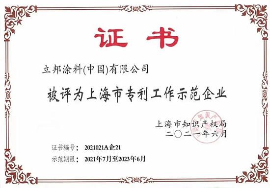 立邦博士後分站授牌成立，攜手頂尖科研人才推動行業(ye) 科技創新