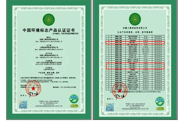 三棵樹自主研發小森綠芯水基膠，零醛添加綠色健康助力ENF級新國標環保板材換“芯”升級