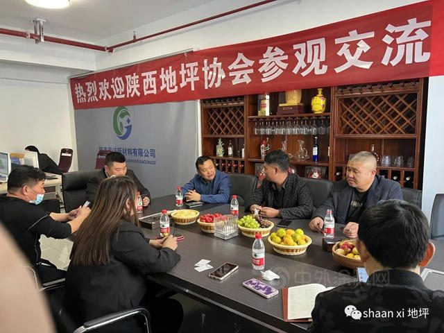 傾(qing) 聽會(hui) 員心聲 共謀協會(hui) 發展——陝西塗料協會(hui) 地坪分會(hui) 走訪會(hui) 員單位之陝西超潔新材料