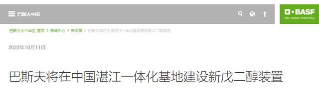 擴產(chan) 8萬(wan) 噸，巴斯夫將在中國投建新裝置助力粉末塗料市場