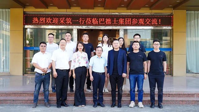 巴德士集團&采築達成戰略合作，共贏未來！
