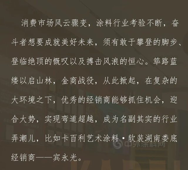 卡百利金商故事丨賓永光：將細節做到極致，必將決(jue) 勝未來！