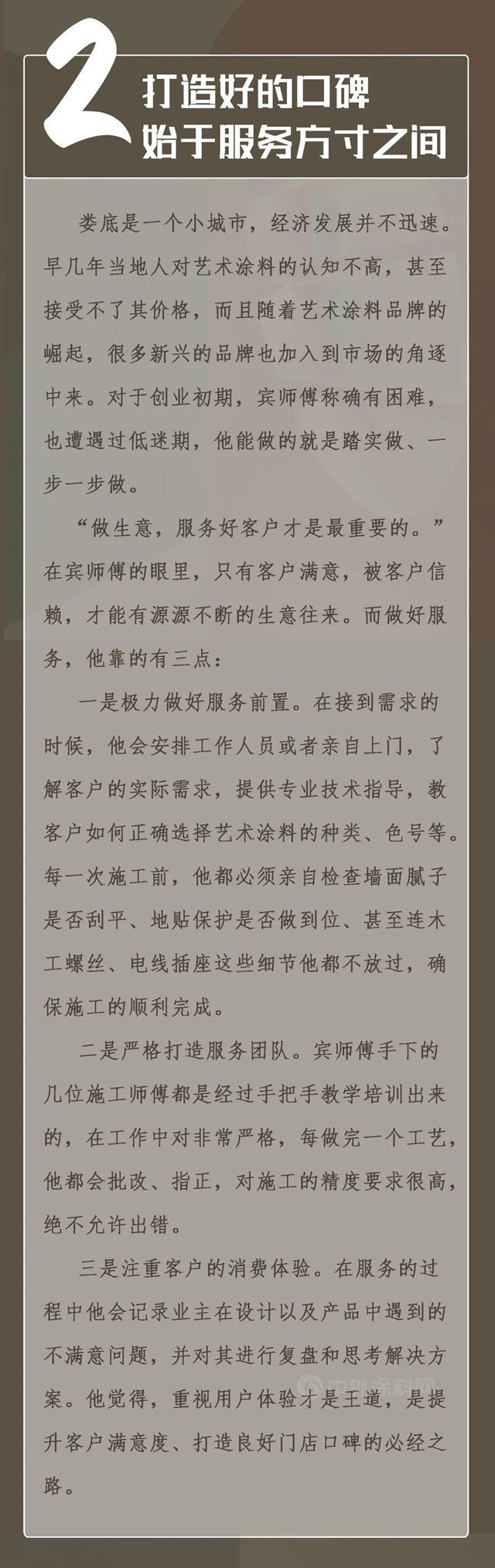 卡百利金商故事丨賓永光：將細節做到極致，必將決(jue) 勝未來！