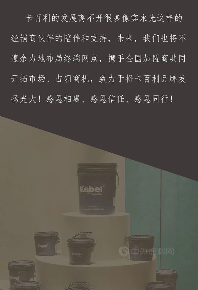 卡百利金商故事丨賓永光：將細節做到極致，必將決(jue) 勝未來！