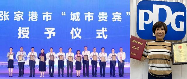 PPG亞(ya) 太區企業(ye) 傳(chuan) 播及政府事務總經理延彩明榮獲 “張家港市城市貴賓” 稱號