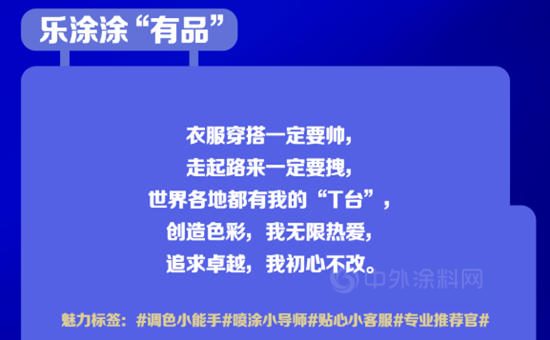 雅圖高新IP形象【樂(le) 塗塗】正式推出