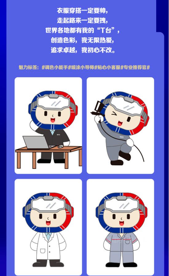 雅圖高新IP形象【樂(le) 塗塗】正式推出
