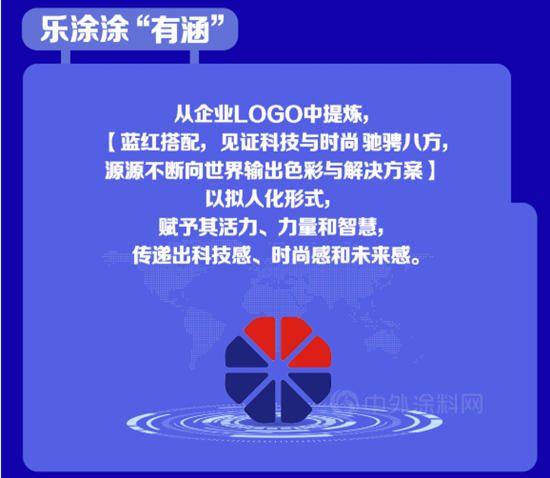雅圖高新IP形象【樂(le) 塗塗】正式推出