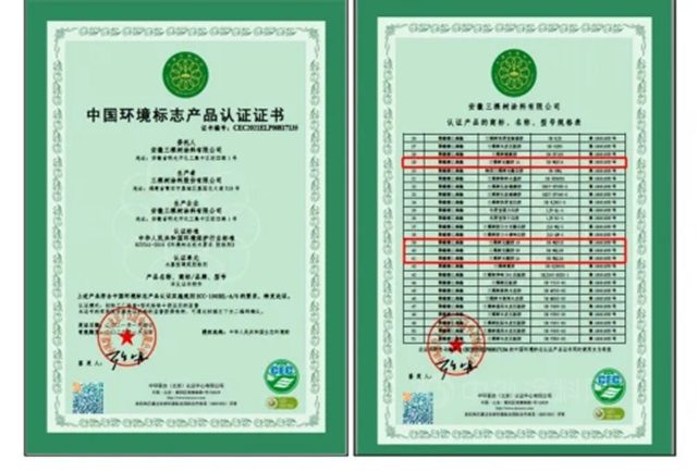 三棵樹前三季淨利增長三倍以上