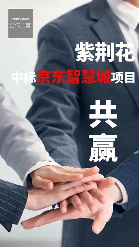 宿遷第一高樓！紫荊花助力打造京東(dong) 智慧城