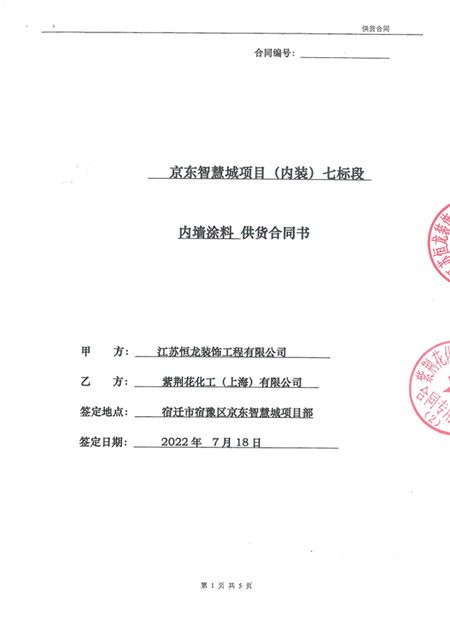宿遷第一高樓！紫荊花助力打造京東(dong) 智慧城