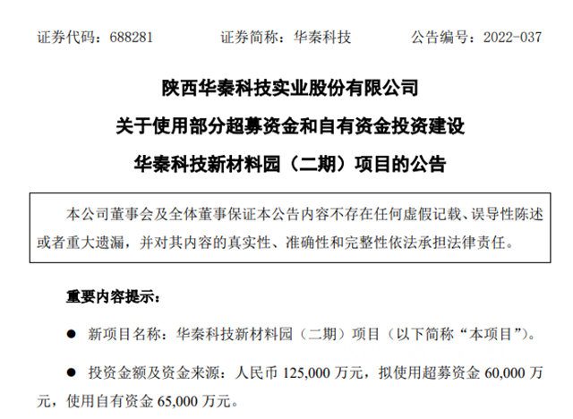 擬投12.5億(yi) 建特種塗料，這家塗企很讚