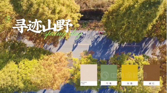 流行趨勢 | 紫荊花2023年度流行色發布！