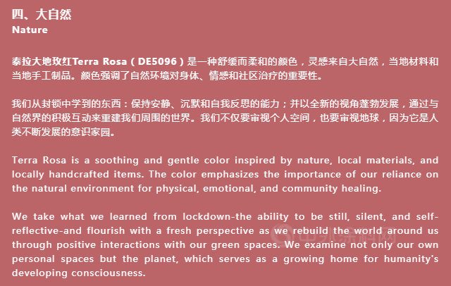 美國鄧恩愛德華茲(zi) 2023年度色彩報告