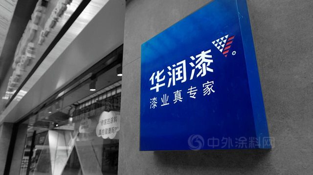 再添國家級殊榮！華潤塗料獲“國家知識產(chan) 權優(you) 勢企業(ye) ”稱號