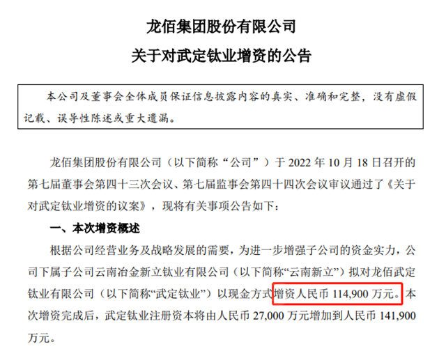 這家巨頭上半年營收125億(yi) ，10月18日一天狂擲88億(yi) 