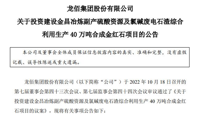 這家巨頭上半年營收125億(yi) ，10月18日一天狂擲88億(yi) 