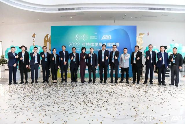 巴斯夫與(yu) 夥(huo) 伴共同慶祝“可持續發展共建聯盟”成立一周年