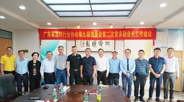 廣東(dong) 塗協第九屆理事會(hui) 第二次常務副會(hui) 長工作會(hui) 議在江門舉(ju) 行