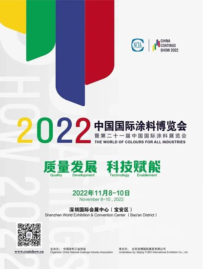「國貨之光」美塗士丨誠邀您參與(yu) 2022中國國際塗料博覽會(hui) ！