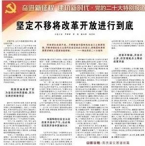 周育先：聚焦關(guan) 鍵領域深化改革 更好支撐實體(ti) 經濟高質量發展