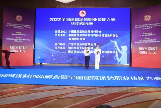 展現真技術！2022全國建築塗裝職業(ye) 技能大賽華南預選賽火熱開賽