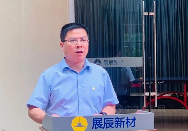 展辰新材珠海工廠黨(dang) 建示範點正式揭牌