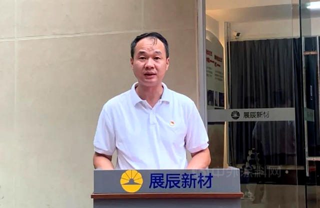 展辰新材珠海工廠黨(dang) 建示範點正式揭牌