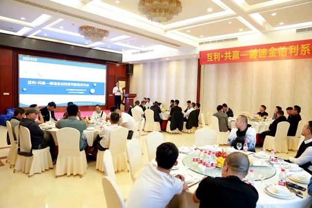 瑞豐(feng) 集團赫迪金伯利係列新品發布會(hui) 圓滿舉(ju) 辦！
