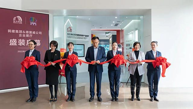 東(dong) 方雨虹民建集團&德愛威公司企業(ye) 展廳正式啟幕