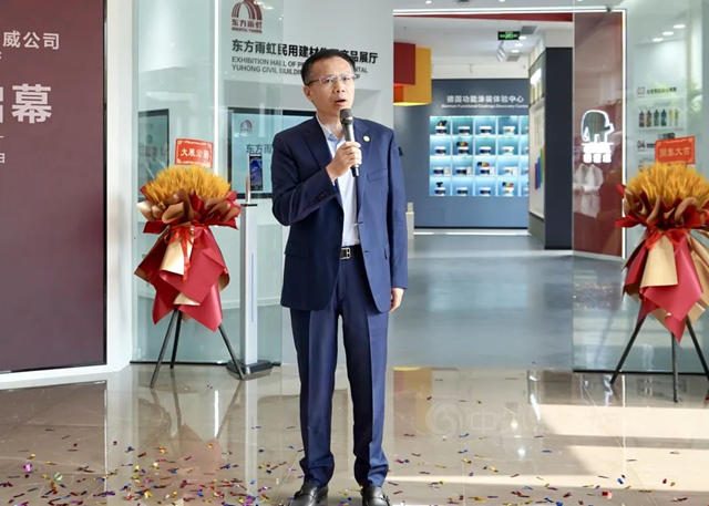 東(dong) 方雨虹民建集團&德愛威公司企業(ye) 展廳正式啟幕