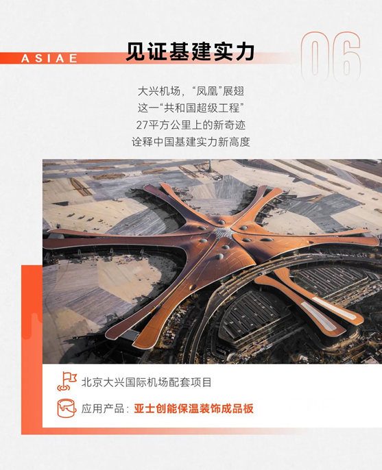 亞(ya) 士服務國家建設，共建偉(wei) 大祖國