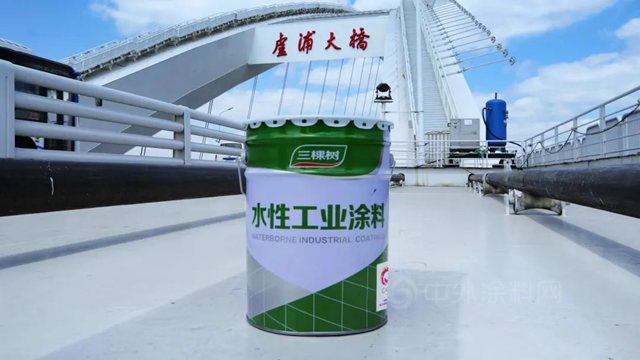 三棵樹水性工業(ye) 塗料助力上海盧浦大橋結構性大修重塗工程