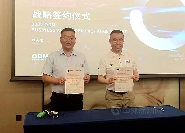 ODM峰會(hui) 上，展辰、美塗士、雙虎、信和等8塗企與(yu) 金色搖籃簽約