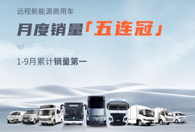 金力泰水性麵漆在吉利遠程新能源商用車首台下線