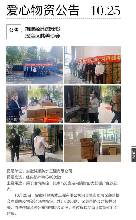 科順：將愛送到社區，我們(men) 守望前行！