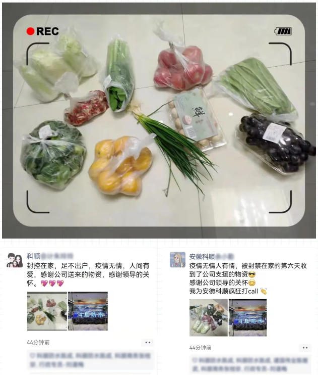 科順：將愛送到社區，我們(men) 守望前行！
