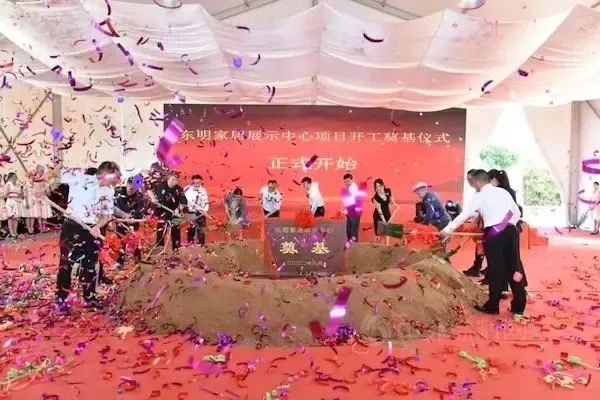 總投資6億(yi) 元！全新家居文化展示中心項目在寶山開工奠基