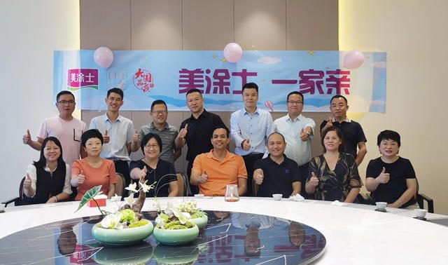 美塗士一家親(qin)  ——美塗士集團暖心係列活動